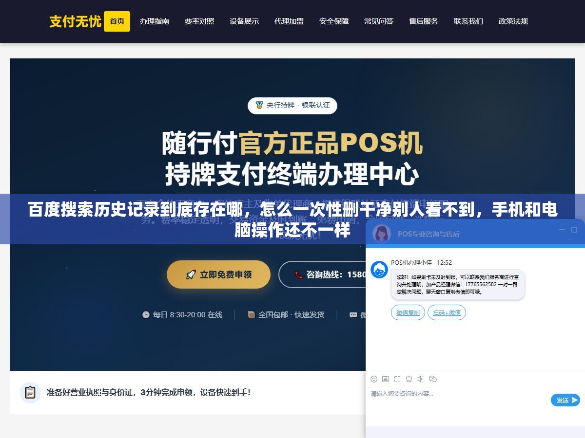 百度搜索历史记录到底存在哪,怎么一次性删干净别人看不到,手机和电脑操作还不一样 3 - 百度搜索历史记录到底存在哪,怎么一次性删干净别人看不到,手机和电脑操作还不一样 - UC建站系统