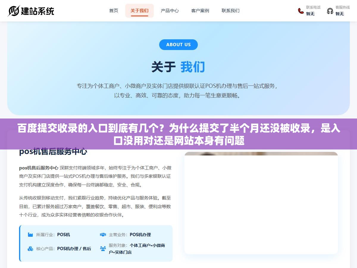 百度提交收录的入口到底有几个?为什么提交了半个月还没被收录,是入口没用对还是网站本身有问题 3 - 百度提交收录的入口到底有几个?为什么提交了半个月还没被收录,是入口没用对还是网站本身有问题 - UC建站系统