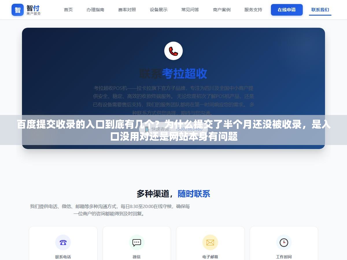 百度提交收录的入口到底有几个?为什么提交了半个月还没被收录,是入口没用对还是网站本身有问题 2 - 百度提交收录的入口到底有几个?为什么提交了半个月还没被收录,是入口没用对还是网站本身有问题 - UC建站系统