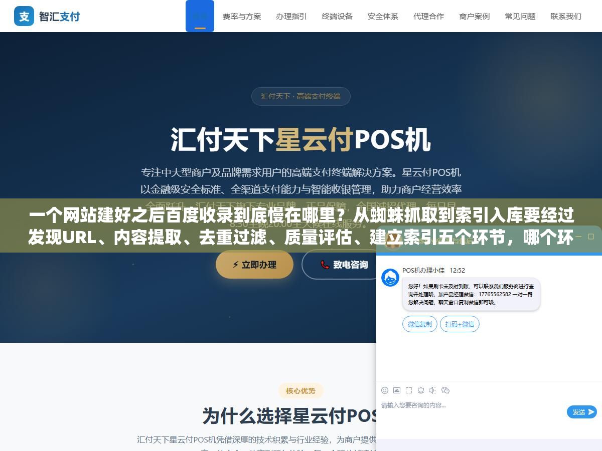 一个网站建好之后百度收录到底慢在哪里?从蜘蛛抓取到索引入库要经过发现URL、内容提取、去重过滤、质量评估、建立索引五个环节,哪个环节最容易卡住?百度API主动推送、Google Indexing API、IndexNow协议、Sitemap提交四种方式的收录速度从小时级到几周差别有多大? 3 - 一个网站建好之后百度收录到底慢在哪里?从蜘蛛抓取到索引入库要经过发现URL、内容提取、去重过滤、质量评估、建立索引五个环节,哪个环节最容易卡住?百度API主动推送、Google Indexing API、IndexNow协议、Sitemap提交四种方式的收录速度从小时级到几周差别有多大? - UC建站系统