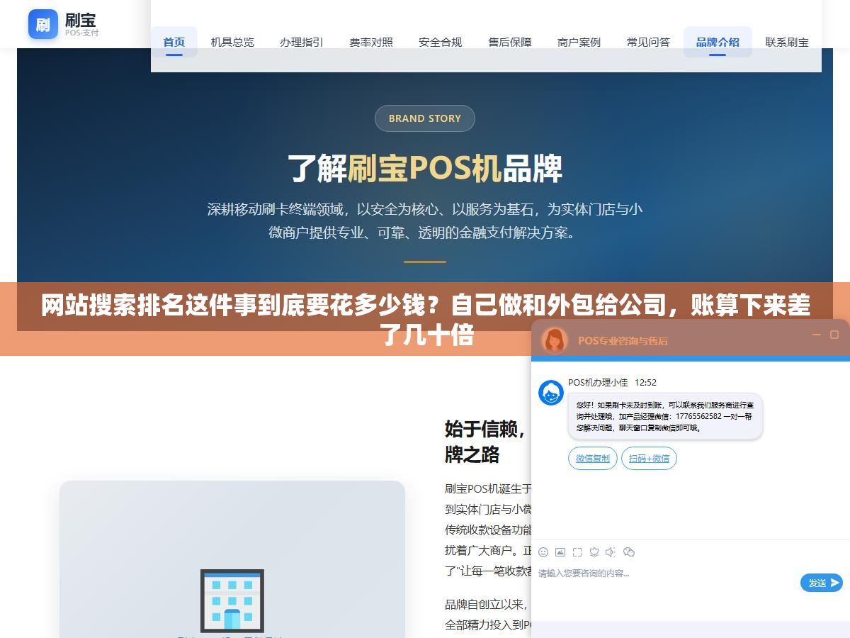 网站搜索排名这件事到底要花多少钱？自己做和外包给公司，账算下来差了几十倍