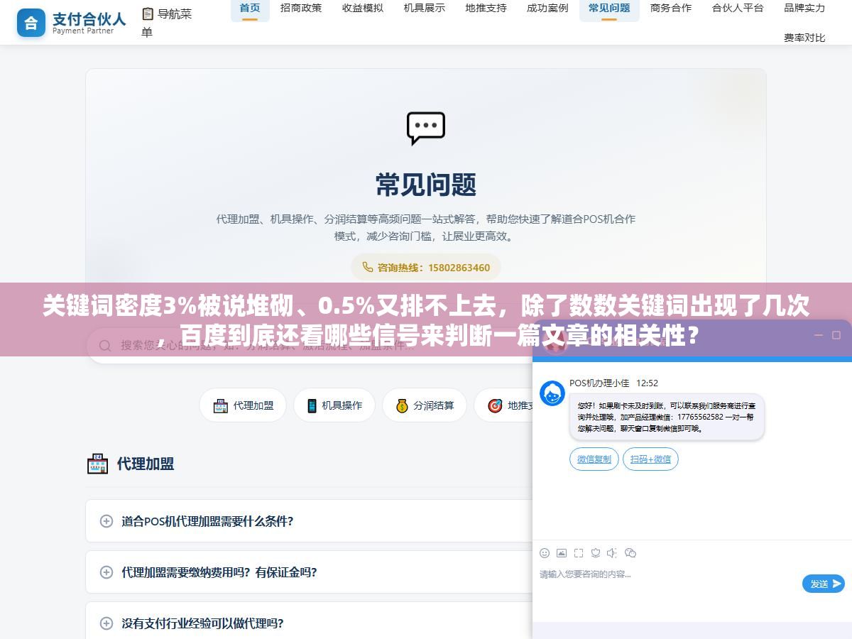 关键词密度3%被说堆砌、0.5%又排不上去,除了数数关键词出现了几次,百度到底还看哪些信号来判断一篇文章的相关性? 2 - 关键词密度3%被说堆砌、0.5%又排不上去,除了数数关键词出现了几次,百度到底还看哪些信号来判断一篇文章的相关性? - UC建站系统