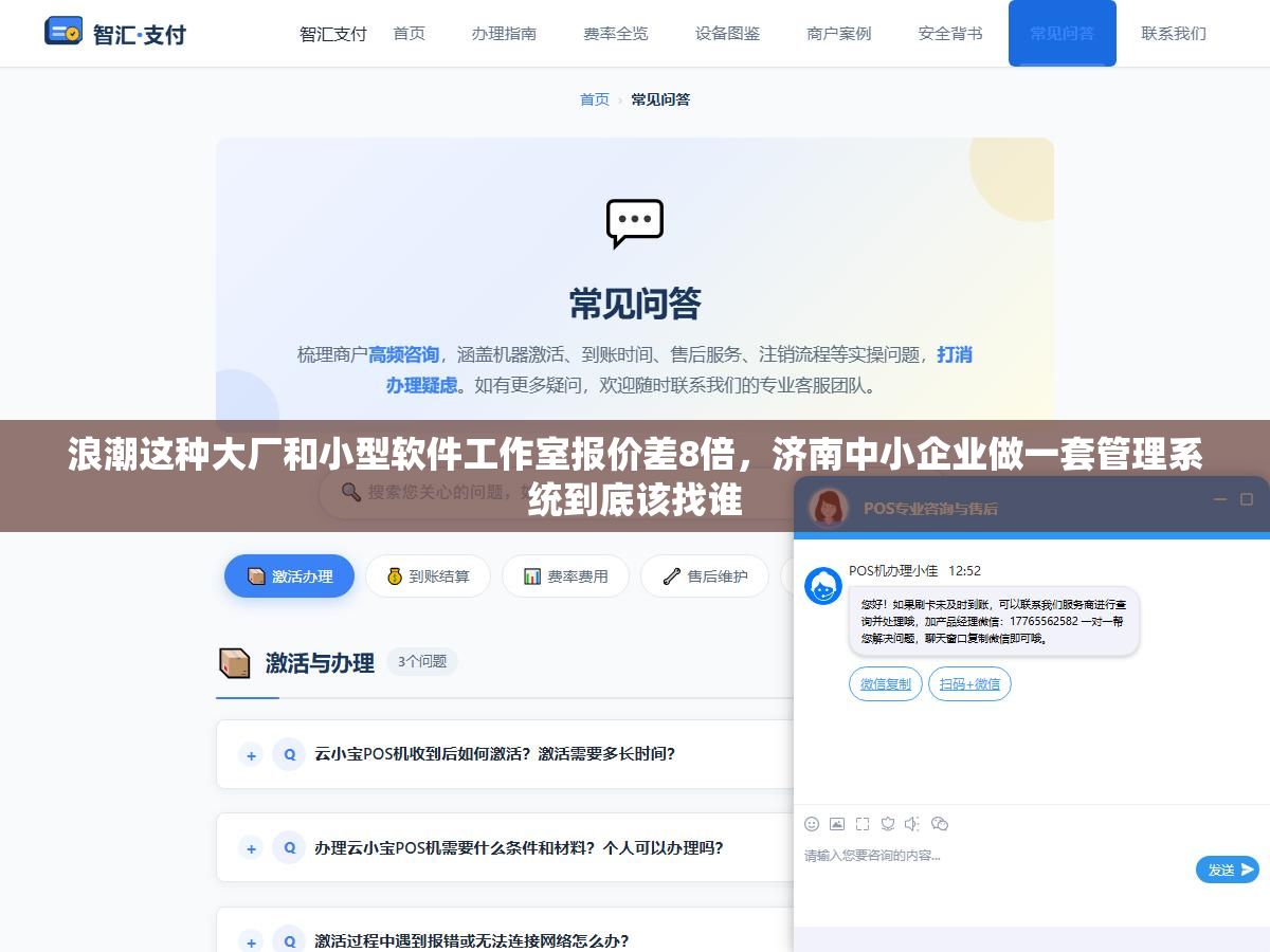 浪潮这种大厂和小型软件工作室报价差8倍,济南中小企业做一套管理系统到底该找谁 2 - 浪潮这种大厂和小型软件工作室报价差8倍,济南中小企业做一套管理系统到底该找谁 - UC建站系统