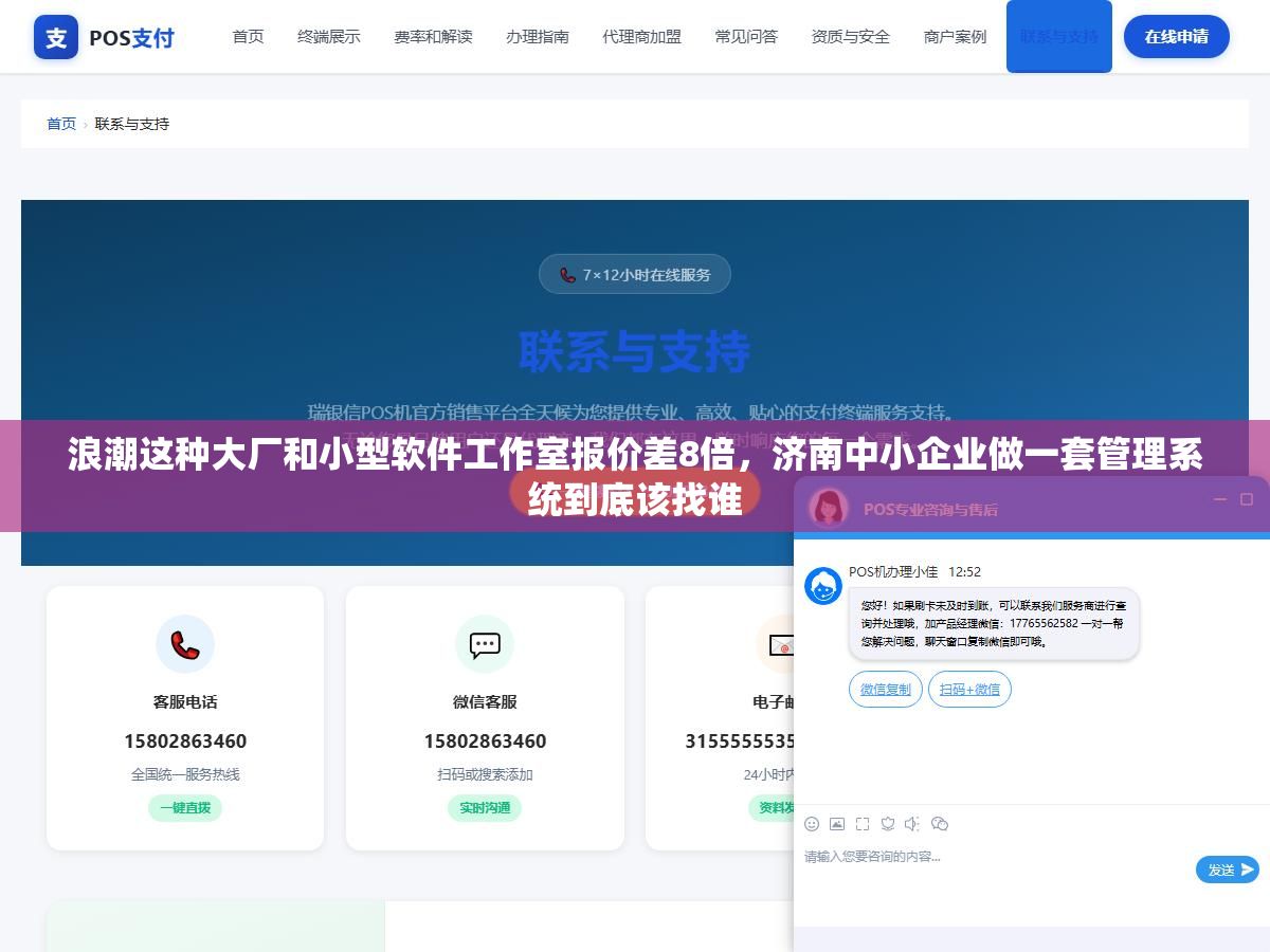 浪潮这种大厂和小型软件工作室报价差8倍,济南中小企业做一套管理系统到底该找谁 3 - 浪潮这种大厂和小型软件工作室报价差8倍,济南中小企业做一套管理系统到底该找谁 - UC建站系统