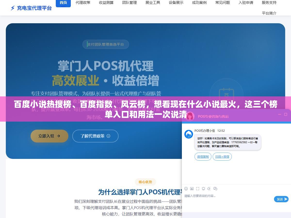 百度小说热搜榜、百度指数、风云榜,想看现在什么小说最火,这三个榜单入口和用法一次说清 2 - 百度小说热搜榜、百度指数、风云榜,想看现在什么小说最火,这三个榜单入口和用法一次说清 - UC建站系统