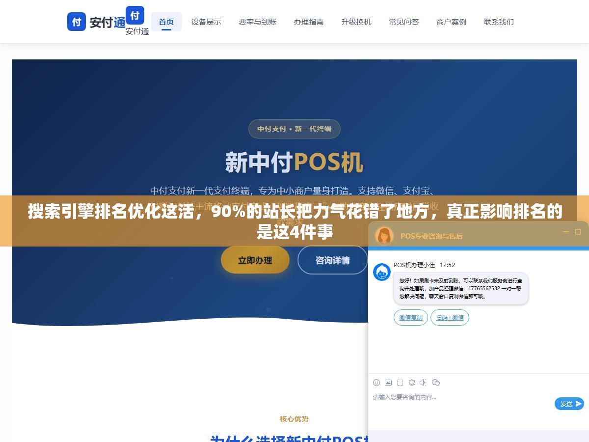 搜索引擎排名优化这活,90%的站长把力气花错了地方,真正影响排名的是这4件事 2 - 搜索引擎排名优化这活,90%的站长把力气花错了地方,真正影响排名的是这4件事 - UC建站系统