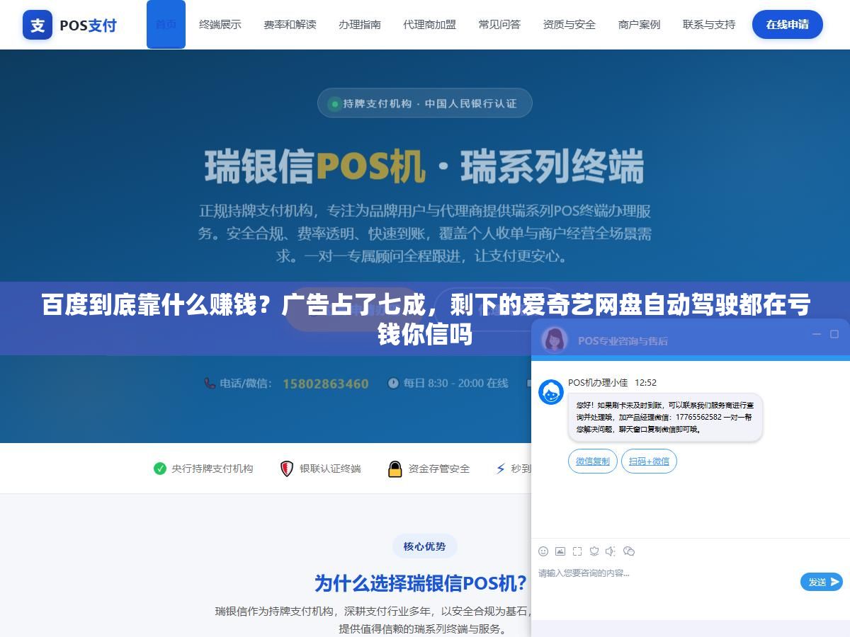 百度到底靠什么赚钱?广告占了七成,剩下的爱奇艺网盘自动驾驶都在亏钱你信吗 3 - 百度到底靠什么赚钱?广告占了七成,剩下的爱奇艺网盘自动驾驶都在亏钱你信吗 - UC建站系统