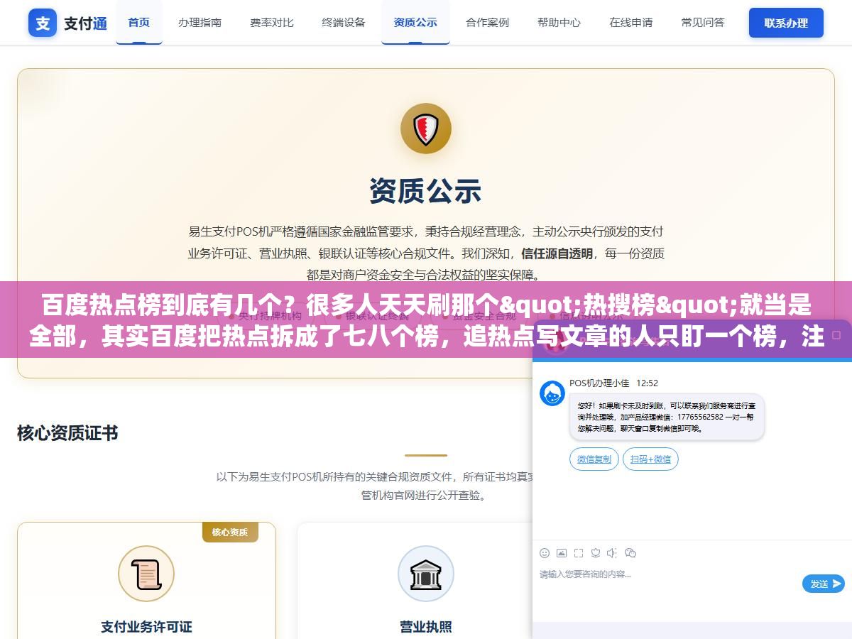 百度热点榜到底有几个?很多人天天刷那个"热搜榜"就当是全部,其实百度把热点拆成了七八个榜,追热点写文章的人只盯一个榜,注定要漏掉一大半选题 2 - 百度热点榜到底有几个?很多人天天刷那个"热搜榜"就当是全部,其实百度把热点拆成了七八个榜,追热点写文章的人只盯一个榜,注定要漏掉一大半选题 - UC建站系统