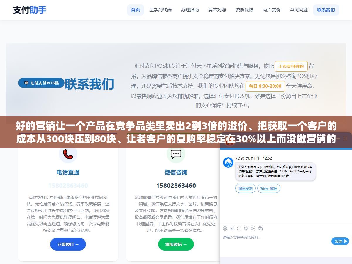 好的营销让一个产品在竞争品类里卖出2到3倍的溢价、把获取一个客户的成本从300块压到80块、让老客户的复购率稳定在30%以上而没做营销的企业不到15%，但真正理解营销"意义"的人不会把这三件事当成营销的全部，科特勒说的八个字"识别、满足、创造、交付"才是营销真正在起作用的底层逻辑