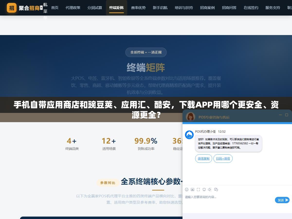 手机自带应用商店和豌豆荚、应用汇、酷安,下载APP用哪个更安全、资源更全? 2 - 手机自带应用商店和豌豆荚、应用汇、酷安,下载APP用哪个更安全、资源更全? - UC建站系统