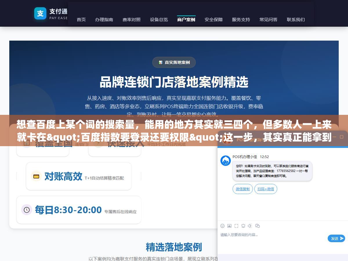 想查百度上某个词的搜索量,能用的地方其实就三四个,但多数人一上来就卡在"百度指数要登录还要权限"这一步,其实真正能拿到精准数据的那个入口,很多人压根没进去过 1 - 想查百度上某个词的搜索量,能用的地方其实就三四个,但多数人一上来就卡在"百度指数要登录还要权限"这一步,其实真正能拿到精准数据的那个入口,很多人压根没进去过 - UC建站系统