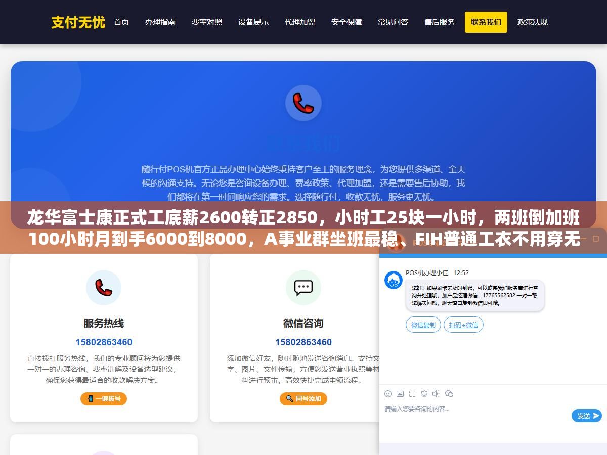 3 - 龙华富士康正式工底薪2600转正2850，小时工25块一小时，两班倒加班100小时月到手6000到8000，A事业群坐班最稳、FIH普通工衣不用穿无尘服 - UC建站系统