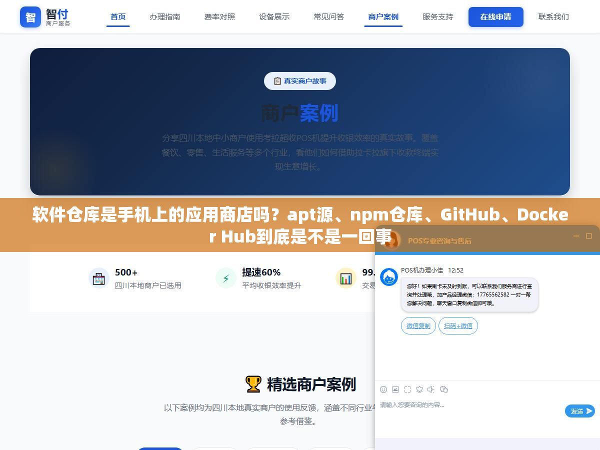 2 - 软件仓库是手机上的应用商店吗？apt源、npm仓库、GitHub、Docker Hub到底是不是一回事 - UC建站系统