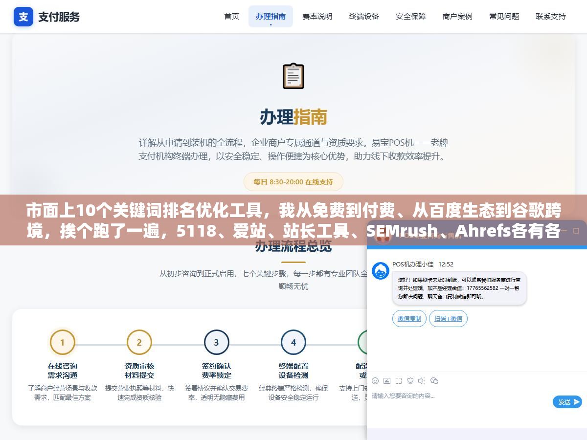 市面上10个关键词排名优化工具,我从免费到付费、从百度生态到谷歌跨境,挨个跑了一遍,5118、爱站、站长工具、SEMrush、Ahrefs各有各的绝活,看你的网站类型和预算选 3 - 市面上10个关键词排名优化工具,我从免费到付费、从百度生态到谷歌跨境,挨个跑了一遍,5118、爱站、站长工具、SEMrush、Ahrefs各有各的绝活,看你的网站类型和预算选 - UC建站系统