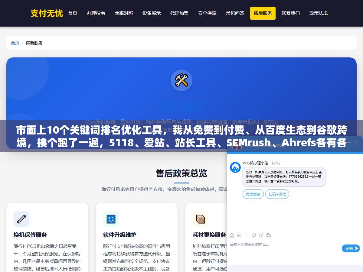 市面上10个关键词排名优化工具,我从免费到付费、从百度生态到谷歌跨境,挨个跑了一遍,5118、爱站、站长工具、SEMrush、Ahrefs各有各的绝活,看你的网站类型和预算选 2 - 市面上10个关键词排名优化工具,我从免费到付费、从百度生态到谷歌跨境,挨个跑了一遍,5118、爱站、站长工具、SEMrush、Ahrefs各有各的绝活,看你的网站类型和预算选 - UC建站系统