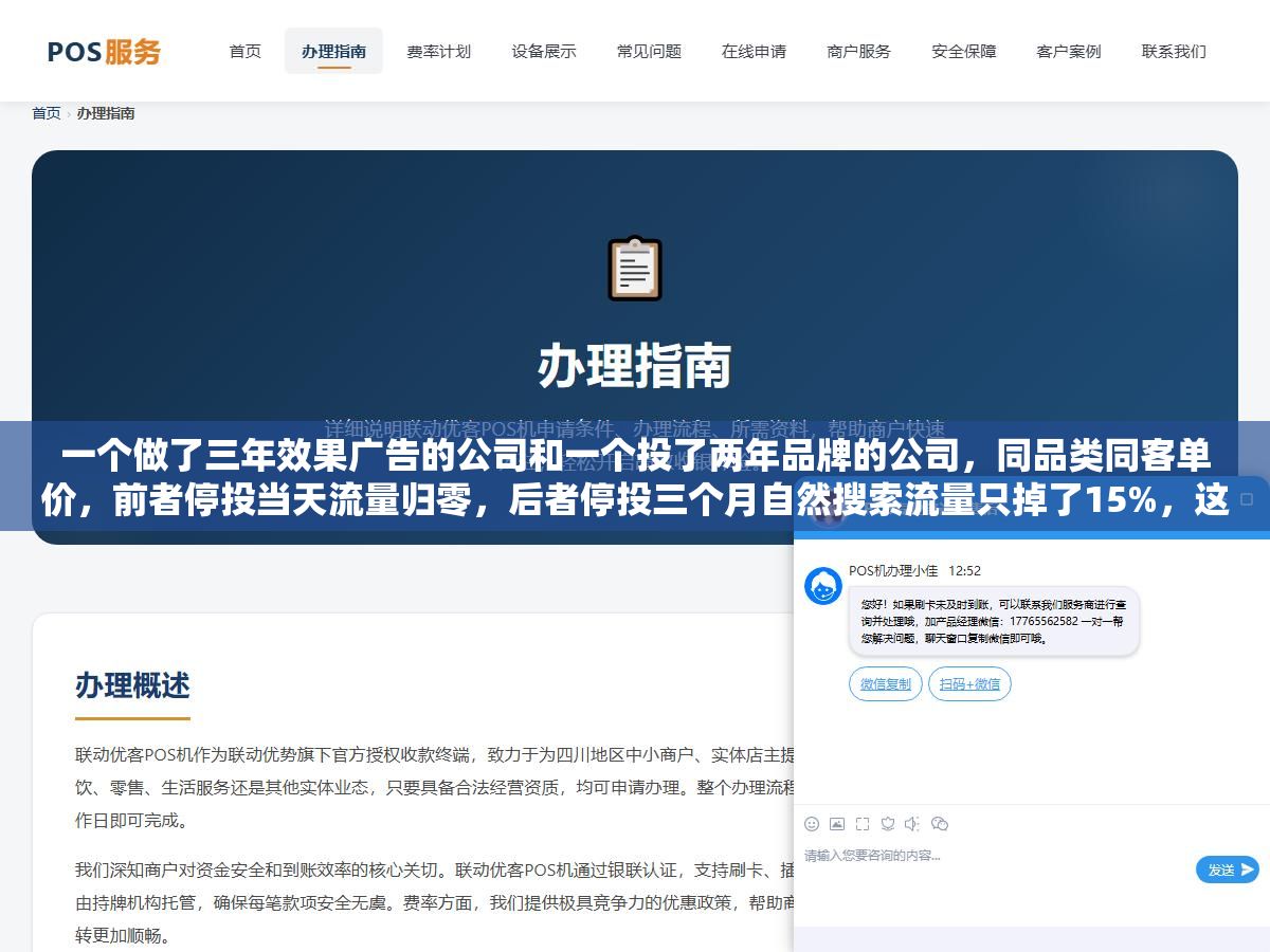 一个做了三年效果广告的公司和一个投了两年品牌的公司，同品类同客单价，前者停投当天流量归零，后者停投三个月自然搜索流量只掉了15%，这算不算品牌营销的ROI