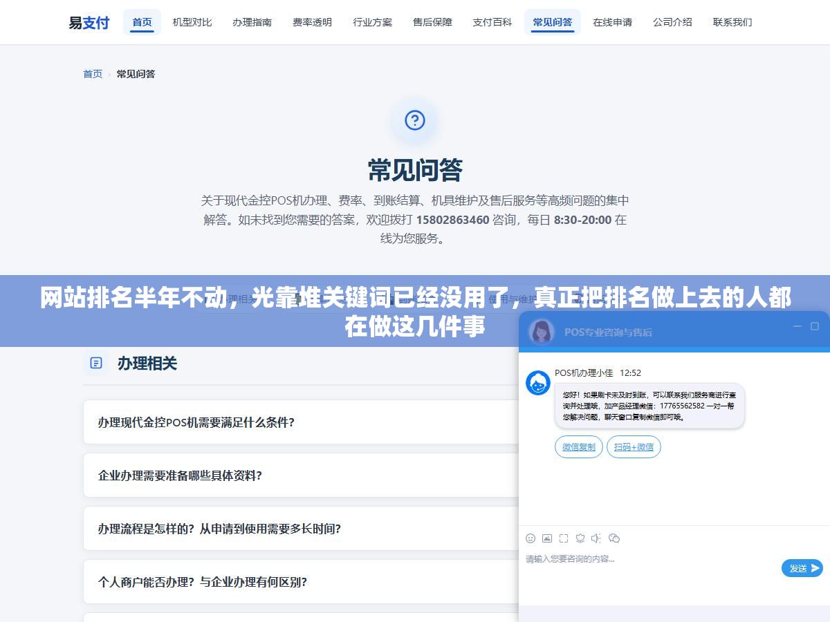 网站排名半年不动，光靠堆关键词已经没用了，真正把排名做上去的人都在做这几件事