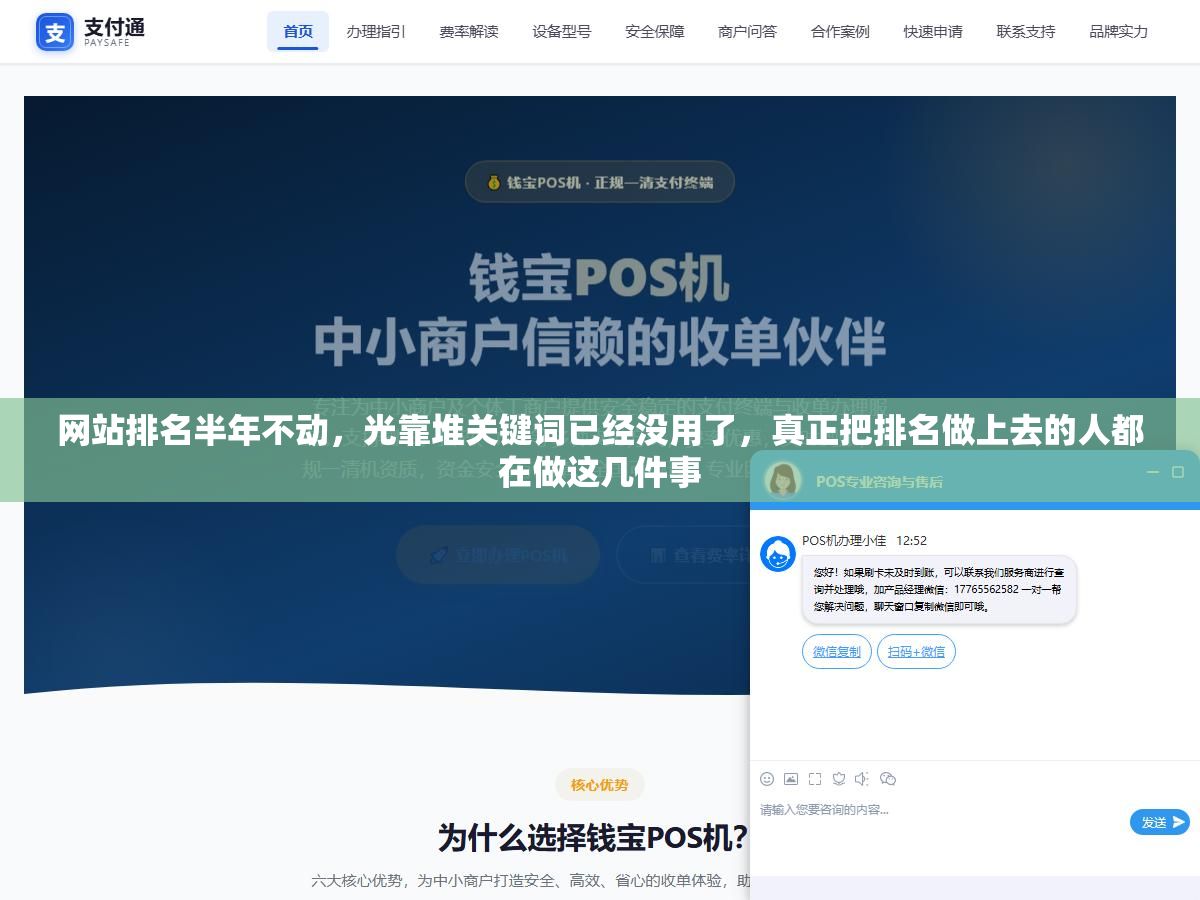网站排名半年不动,光靠堆关键词已经没用了,真正把排名做上去的人都在做这几件事 2 - 网站排名半年不动,光靠堆关键词已经没用了,真正把排名做上去的人都在做这几件事 - UC建站系统