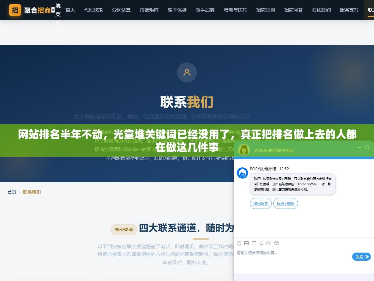 网站排名半年不动,光靠堆关键词已经没用了,真正把排名做上去的人都在做这几件事 3 - 网站排名半年不动,光靠堆关键词已经没用了,真正把排名做上去的人都在做这几件事 - UC建站系统
