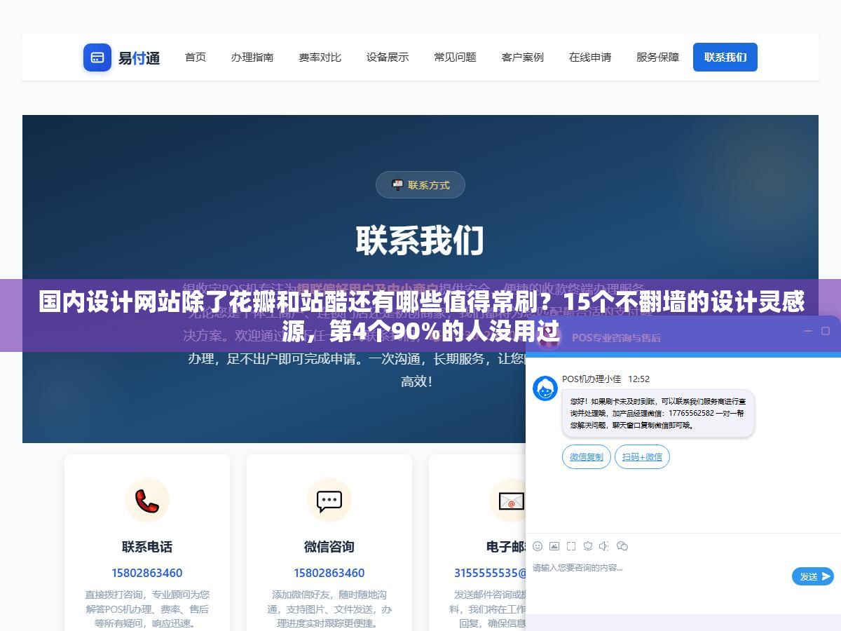 国内设计网站除了花瓣和站酷还有哪些值得常刷？15个不翻墙的设计灵感源，第4个90%的人没用过