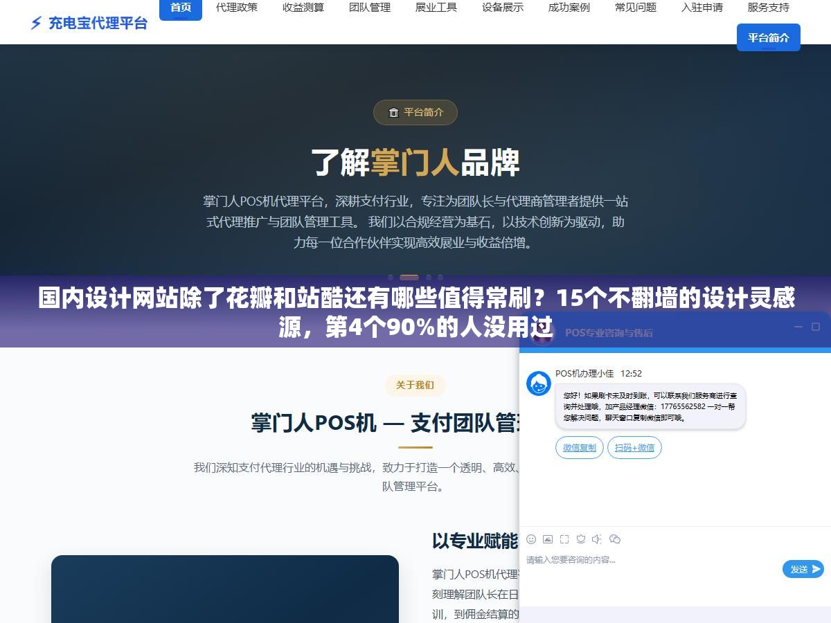 2 - 国内设计网站除了花瓣和站酷还有哪些值得常刷？15个不翻墙的设计灵感源，第4个90%的人没用过 - UC建站系统