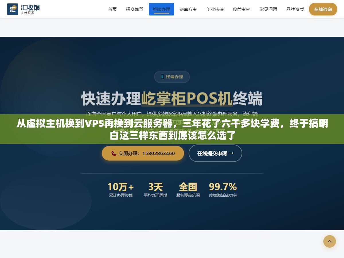2 - 从虚拟主机换到VPS再换到云服务器，三年花了六千多块学费，终于搞明白这三样东西到底该怎么选了 - UC建站系统