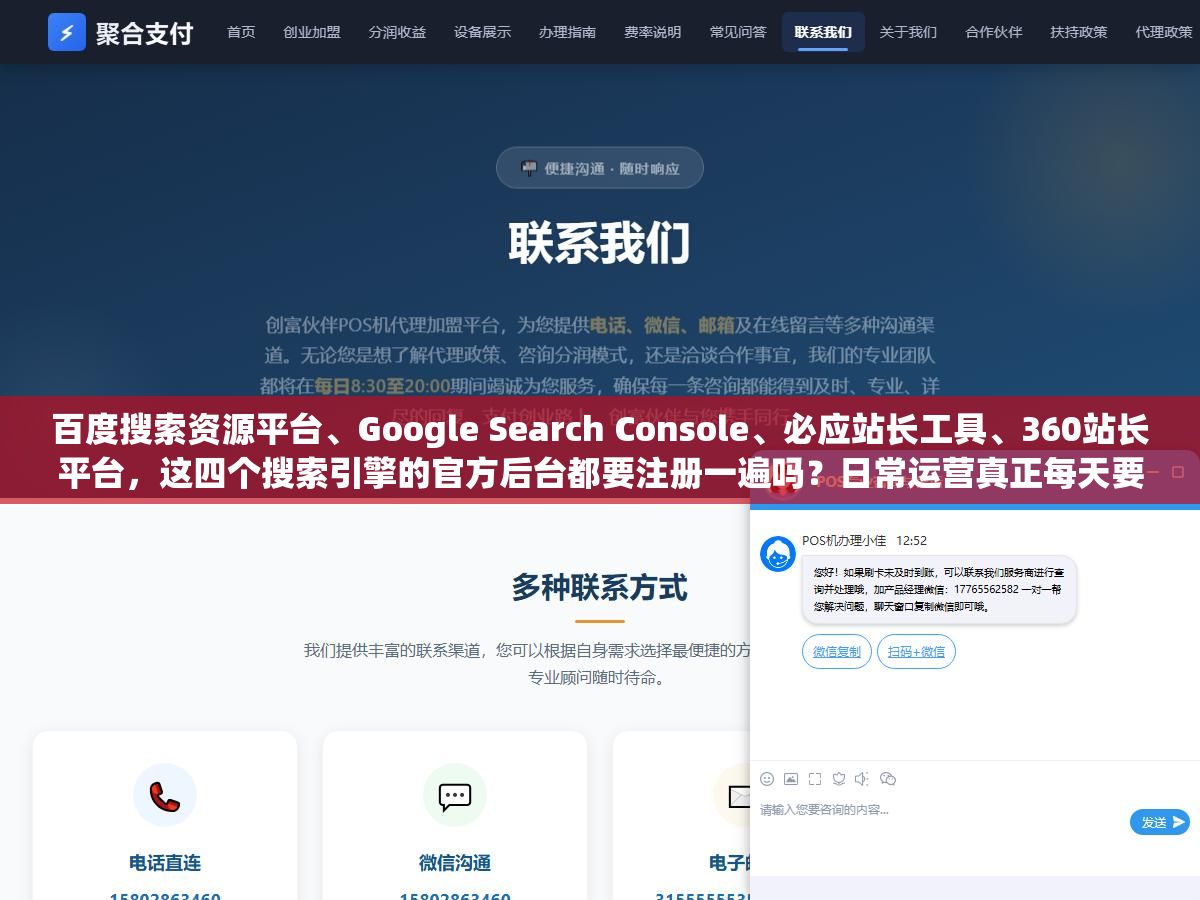 百度搜索资源平台、Google Search Console、必应站长工具、360站长平台,这四个搜索引擎的官方后台都要注册一遍吗?日常运营真正每天要看的其实只有两个数据面板,其余三个的作用是在出问题时帮你定位原因 2 - 百度搜索资源平台、Google Search Console、必应站长工具、360站长平台,这四个搜索引擎的官方后台都要注册一遍吗?日常运营真正每天要看的其实只有两个数据面板,其余三个的作用是在出问题时帮你定位原因 - UC建站系统