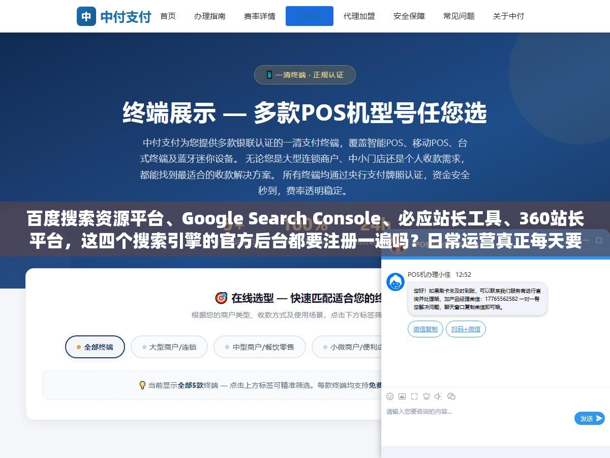 百度搜索资源平台、Google Search Console、必应站长工具、360站长平台,这四个搜索引擎的官方后台都要注册一遍吗?日常运营真正每天要看的其实只有两个数据面板,其余三个的作用是在出问题时帮你定位原因 3 - 百度搜索资源平台、Google Search Console、必应站长工具、360站长平台,这四个搜索引擎的官方后台都要注册一遍吗?日常运营真正每天要看的其实只有两个数据面板,其余三个的作用是在出问题时帮你定位原因 - UC建站系统