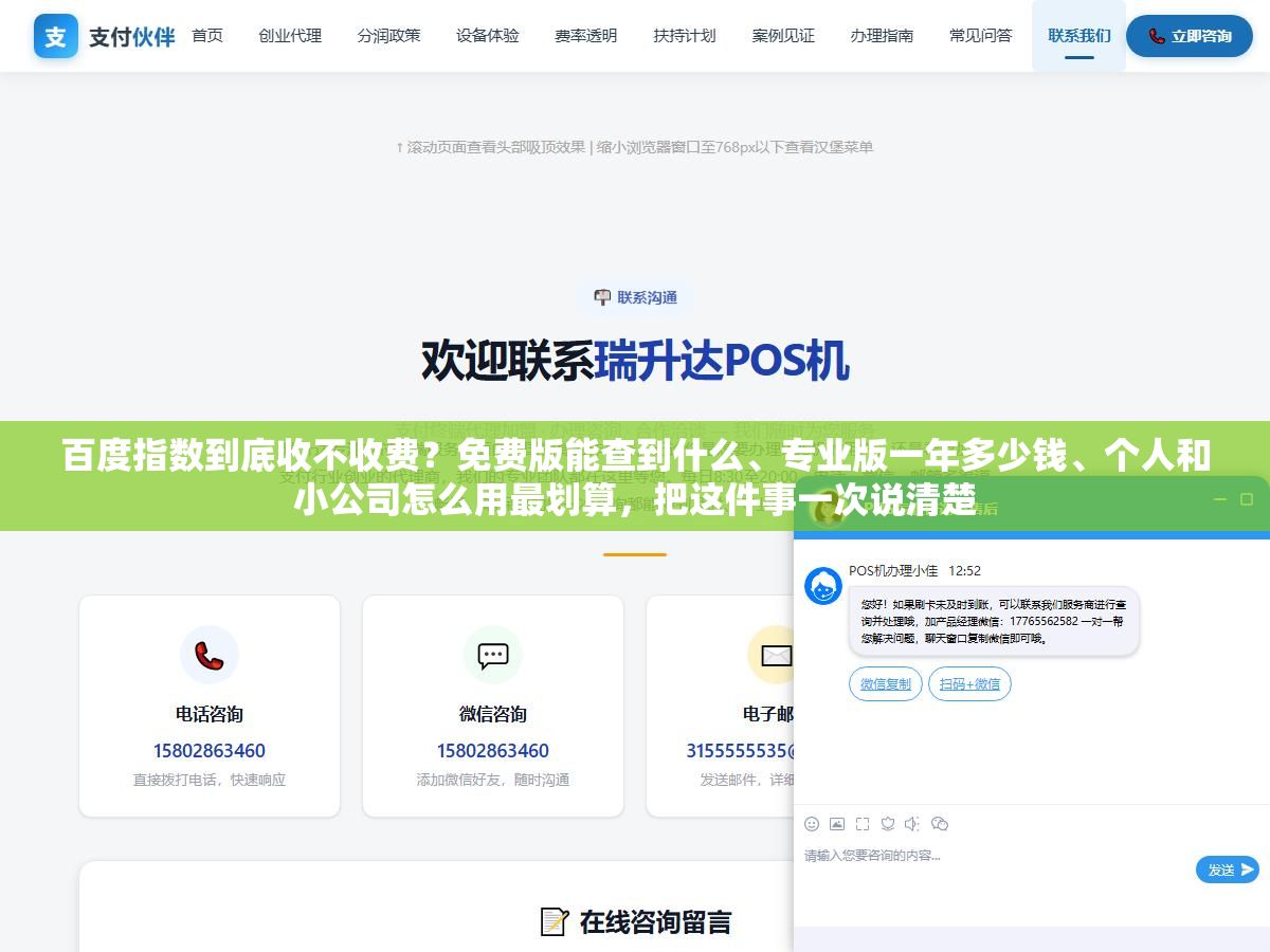 百度指数到底收不收费?免费版能查到什么、专业版一年多少钱、个人和小公司怎么用最划算,把这件事一次说清楚 2 - 百度指数到底收不收费?免费版能查到什么、专业版一年多少钱、个人和小公司怎么用最划算,把这件事一次说清楚 - UC建站系统