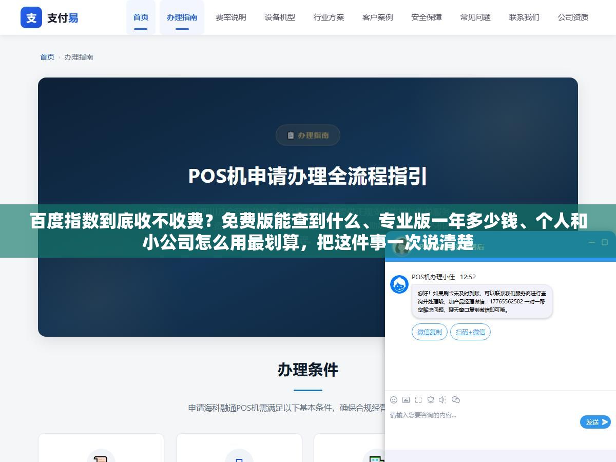 百度指数到底收不收费?免费版能查到什么、专业版一年多少钱、个人和小公司怎么用最划算,把这件事一次说清楚 3 - 百度指数到底收不收费?免费版能查到什么、专业版一年多少钱、个人和小公司怎么用最划算,把这件事一次说清楚 - UC建站系统