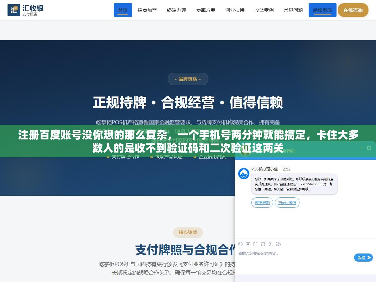 注册百度账号没你想的那么复杂,一个手机号两分钟就能搞定,卡住大多数人的是收不到验证码和二次验证这两关 2 - 注册百度账号没你想的那么复杂,一个手机号两分钟就能搞定,卡住大多数人的是收不到验证码和二次验证这两关 - UC建站系统