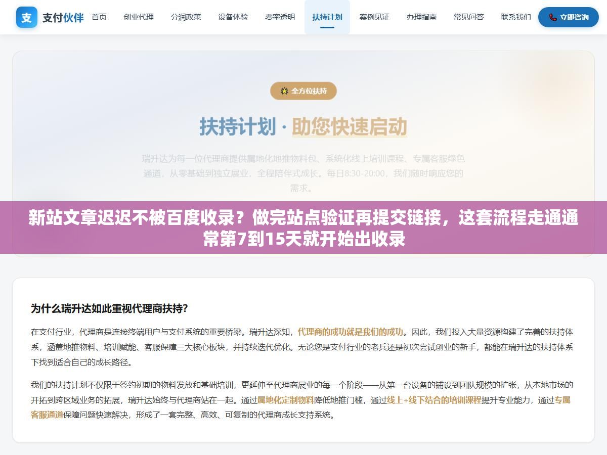 新站文章迟迟不被百度收录?做完站点验证再提交链接,这套流程走通通常第7到15天就开始出收录 2 - 新站文章迟迟不被百度收录?做完站点验证再提交链接,这套流程走通通常第7到15天就开始出收录 - UC建站系统