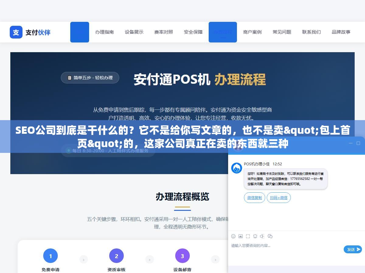 SEO公司到底是干什么的?它不是给你写文章的,也不是卖"包上首页"的,这家公司真正在卖的东西就三种 2 - SEO公司到底是干什么的?它不是给你写文章的,也不是卖"包上首页"的,这家公司真正在卖的东西就三种 - UC建站系统