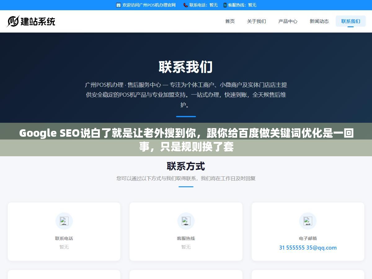 Google SEO说白了就是让老外搜到你,跟你给百度做关键词优化是一回事,只是规则换了套 3 - Google SEO说白了就是让老外搜到你,跟你给百度做关键词优化是一回事,只是规则换了套 - UC建站系统