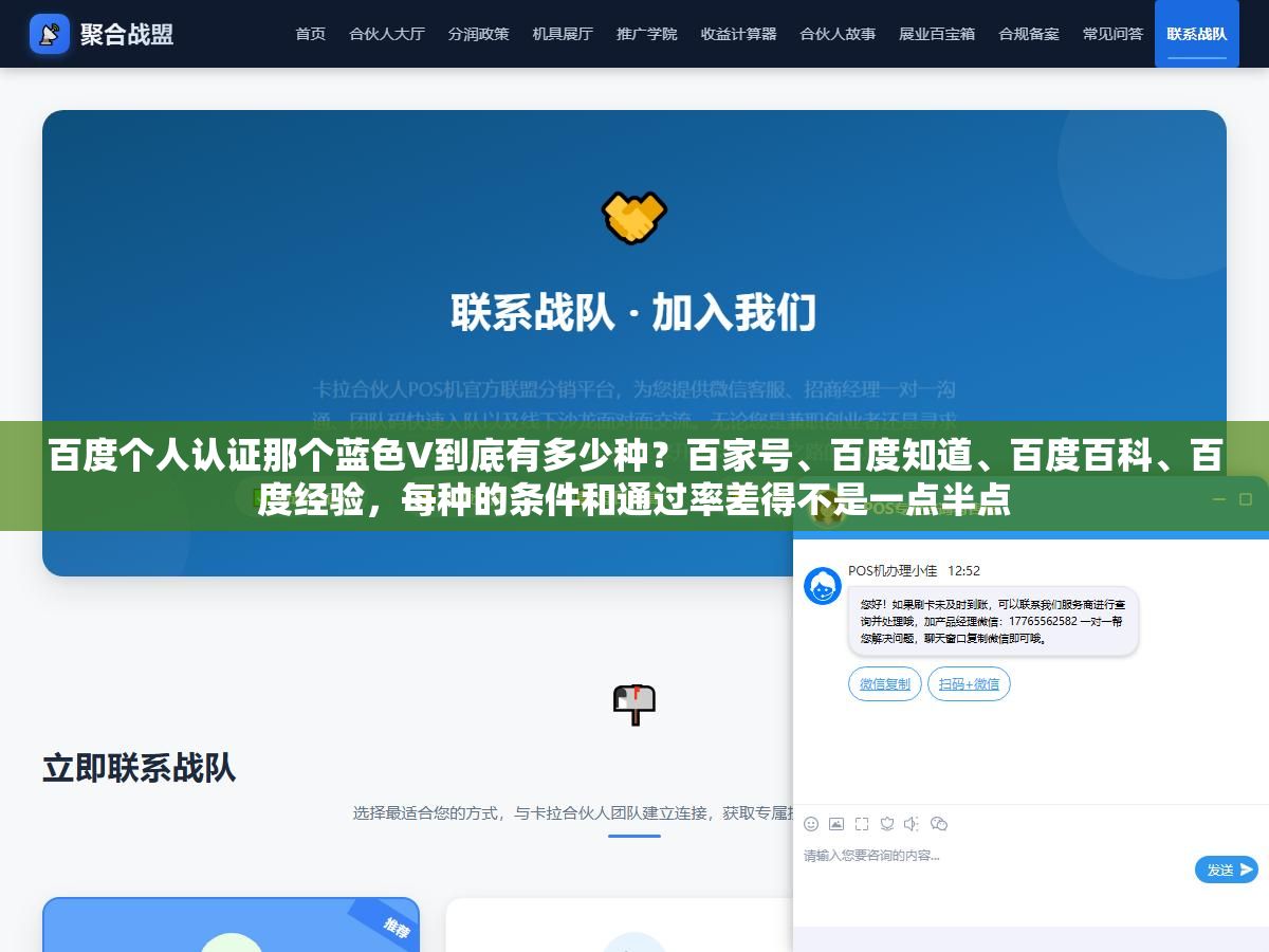 百度个人认证那个蓝色V到底有多少种?百家号、百度知道、百度百科、百度经验,每种的条件和通过率差得不是一点半点 2 - 百度个人认证那个蓝色V到底有多少种?百家号、百度知道、百度百科、百度经验,每种的条件和通过率差得不是一点半点 - UC建站系统