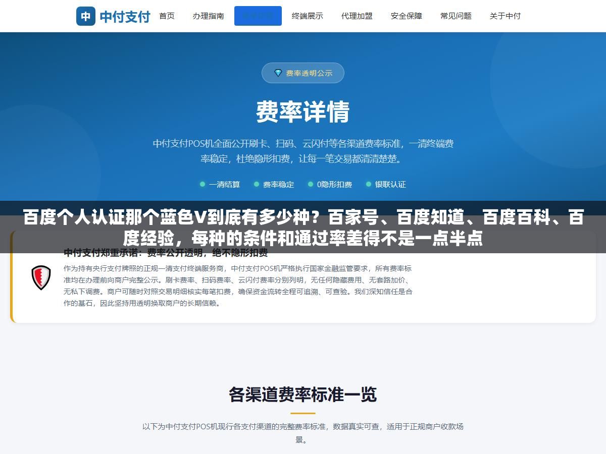 百度个人认证那个蓝色V到底有多少种？百家号、百度知道、百度百科、百度经验，每种的条件和通过率差得不是一点半点
