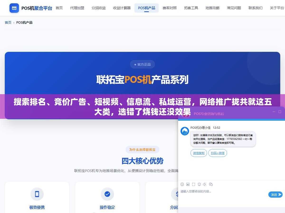 搜索排名、竞价广告、短视频、信息流、私域运营,网络推广拢共就这五大类,选错了烧钱还没效果 2 - 搜索排名、竞价广告、短视频、信息流、私域运营,网络推广拢共就这五大类,选错了烧钱还没效果 - UC建站系统