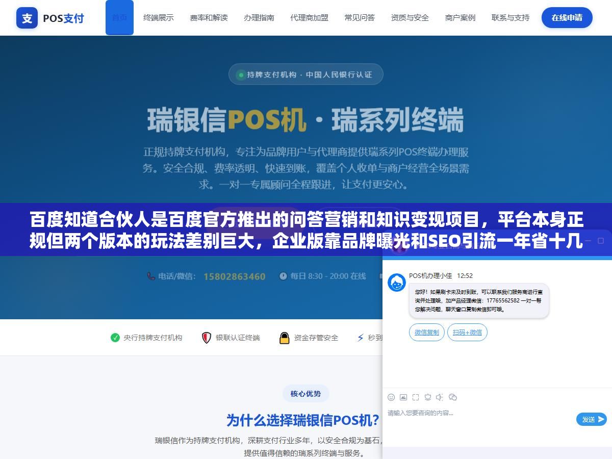 百度知道合伙人是百度官方推出的问答营销和知识变现项目,平台本身正规但两个版本的玩法差别巨大,企业版靠品牌曝光和SEO引流一年省十几万广告费,个人版答题赚钱一条通过审核才几毛到两三块,做满一个月到手几百块是常态不是意外 3 - 百度知道合伙人是百度官方推出的问答营销和知识变现项目,平台本身正规但两个版本的玩法差别巨大,企业版靠品牌曝光和SEO引流一年省十几万广告费,个人版答题赚钱一条通过审核才几毛到两三块,做满一个月到手几百块是常态不是意外 - UC建站系统