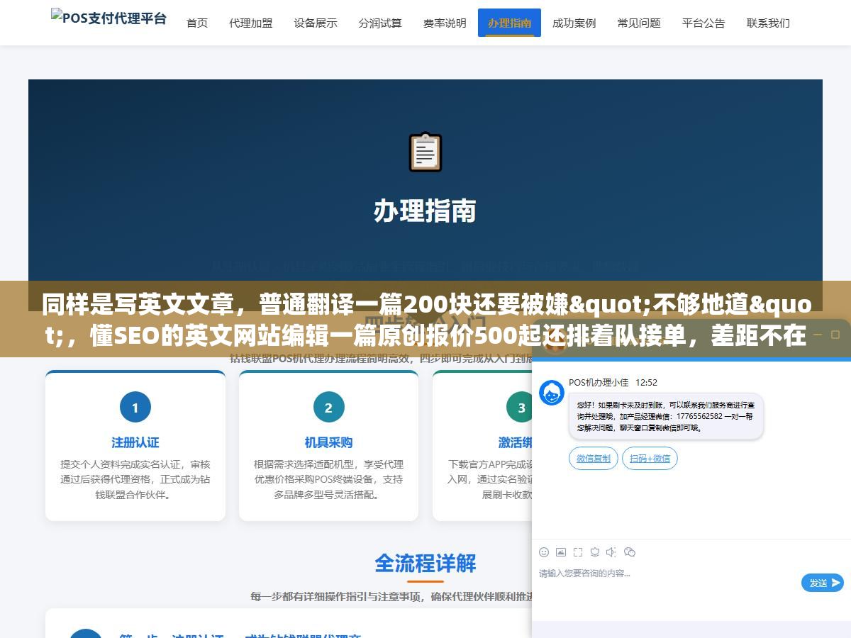 同样是写英文文章,普通翻译一篇200块还要被嫌"不够地道",懂SEO的英文网站编辑一篇原创报价500起还排着队接单,差距不在英语水平,在会不会用关键词布局和SurferSEO这类工具 3 - 同样是写英文文章,普通翻译一篇200块还要被嫌"不够地道",懂SEO的英文网站编辑一篇原创报价500起还排着队接单,差距不在英语水平,在会不会用关键词布局和SurferSEO这类工具 - UC建站系统