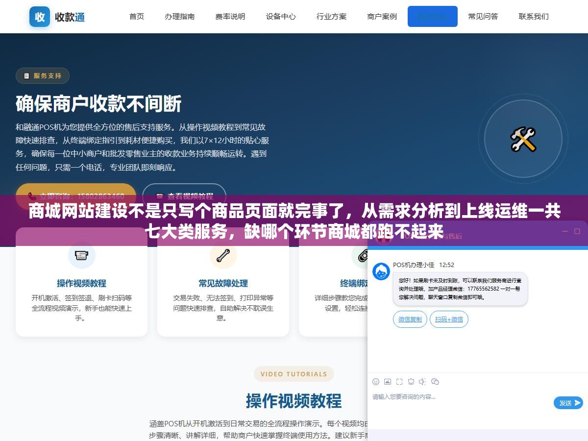 商城网站建设不是只写个商品页面就完事了,从需求分析到上线运维一共七大类服务,缺哪个环节商城都跑不起来 2 - 商城网站建设不是只写个商品页面就完事了,从需求分析到上线运维一共七大类服务,缺哪个环节商城都跑不起来 - UC建站系统