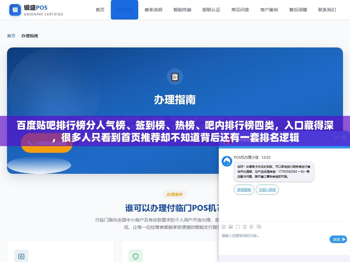 1 - 百度贴吧排行榜分人气榜、签到榜、热榜、吧内排行榜四类，入口藏得深，很多人只看到首页推荐却不知道背后还有一套排名逻辑 - UC建站系统