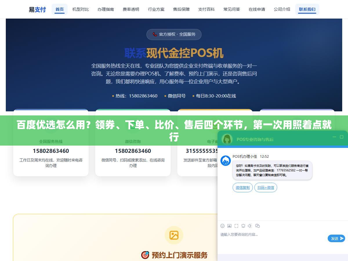 百度优选怎么用?领券、下单、比价、售后四个环节,第一次用照着点就行 1 - 百度优选怎么用?领券、下单、比价、售后四个环节,第一次用照着点就行 - UC建站系统