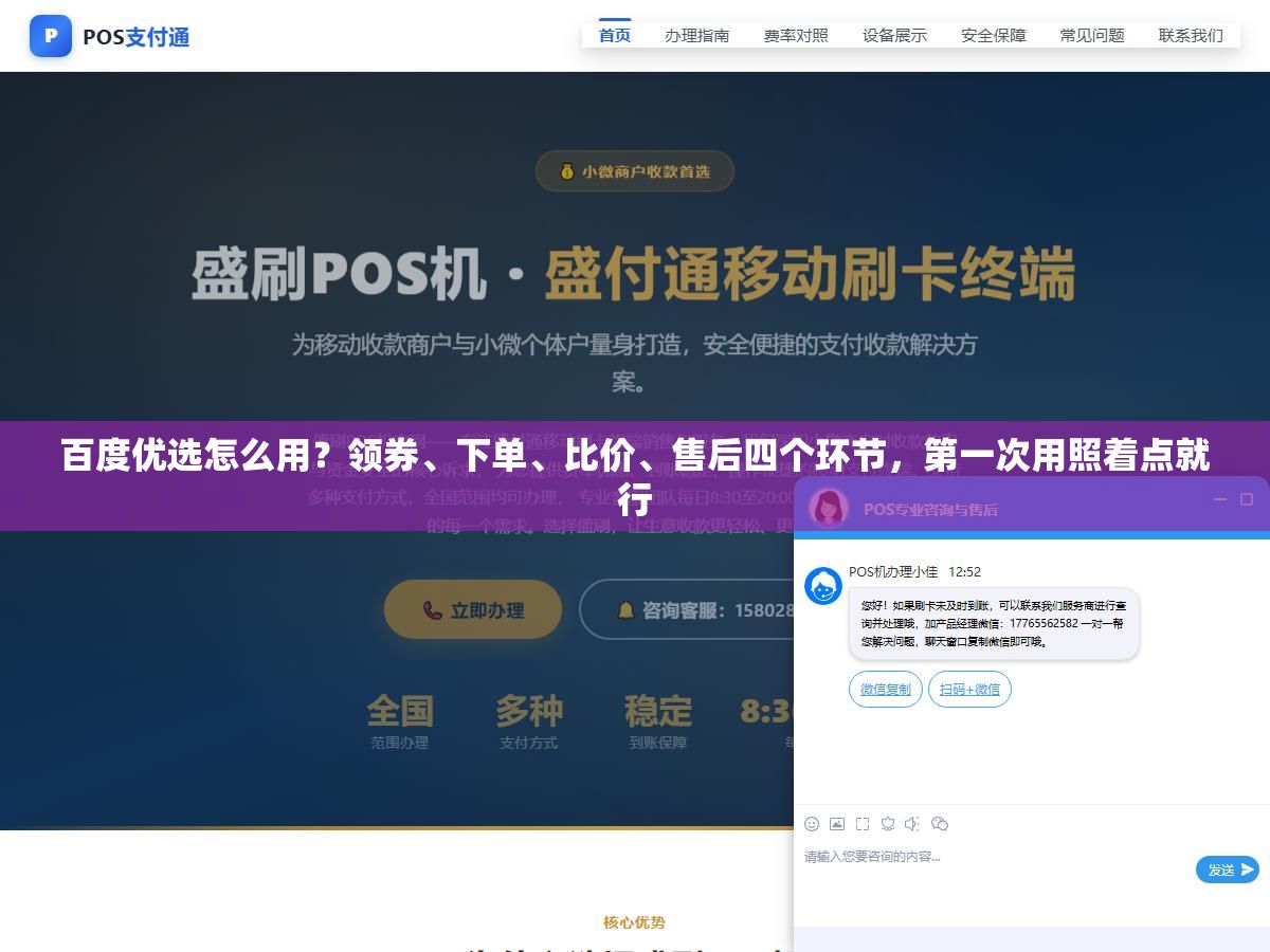 百度优选怎么用?领券、下单、比价、售后四个环节,第一次用照着点就行 3 - 百度优选怎么用?领券、下单、比价、售后四个环节,第一次用照着点就行 - UC建站系统