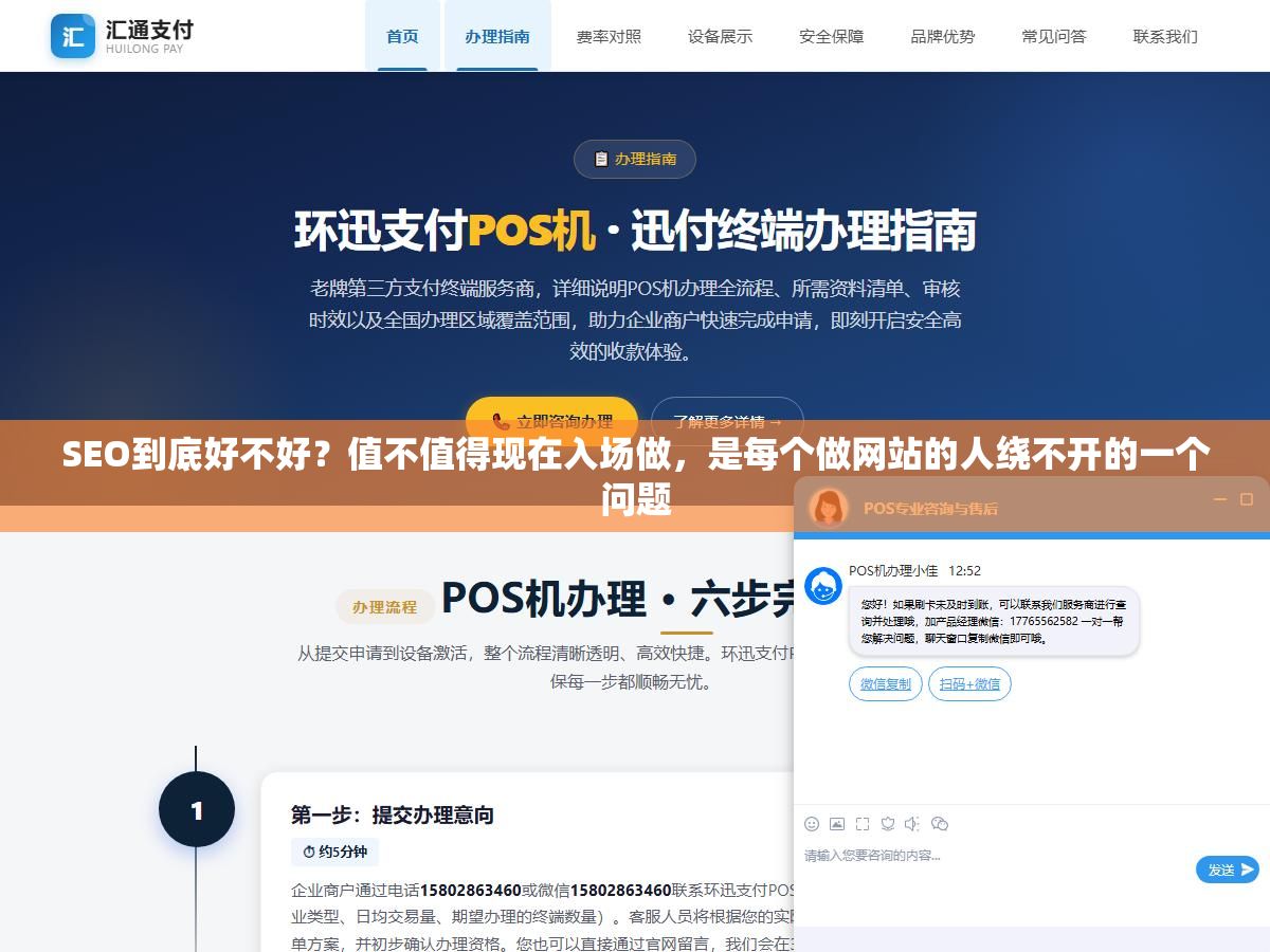 SEO到底好不好?值不值得现在入场做,是每个做网站的人绕不开的一个问题 2 - SEO到底好不好?值不值得现在入场做,是每个做网站的人绕不开的一个问题 - UC建站系统