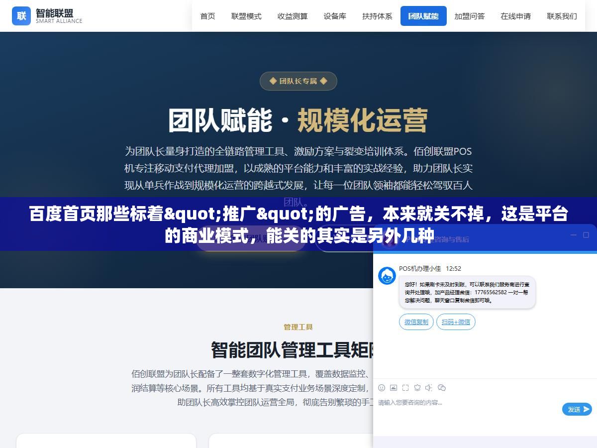 百度首页那些标着"推广"的广告,本来就关不掉,这是平台的商业模式,能关的其实是另外几种 2 - 百度首页那些标着"推广"的广告,本来就关不掉,这是平台的商业模式,能关的其实是另外几种 - UC建站系统