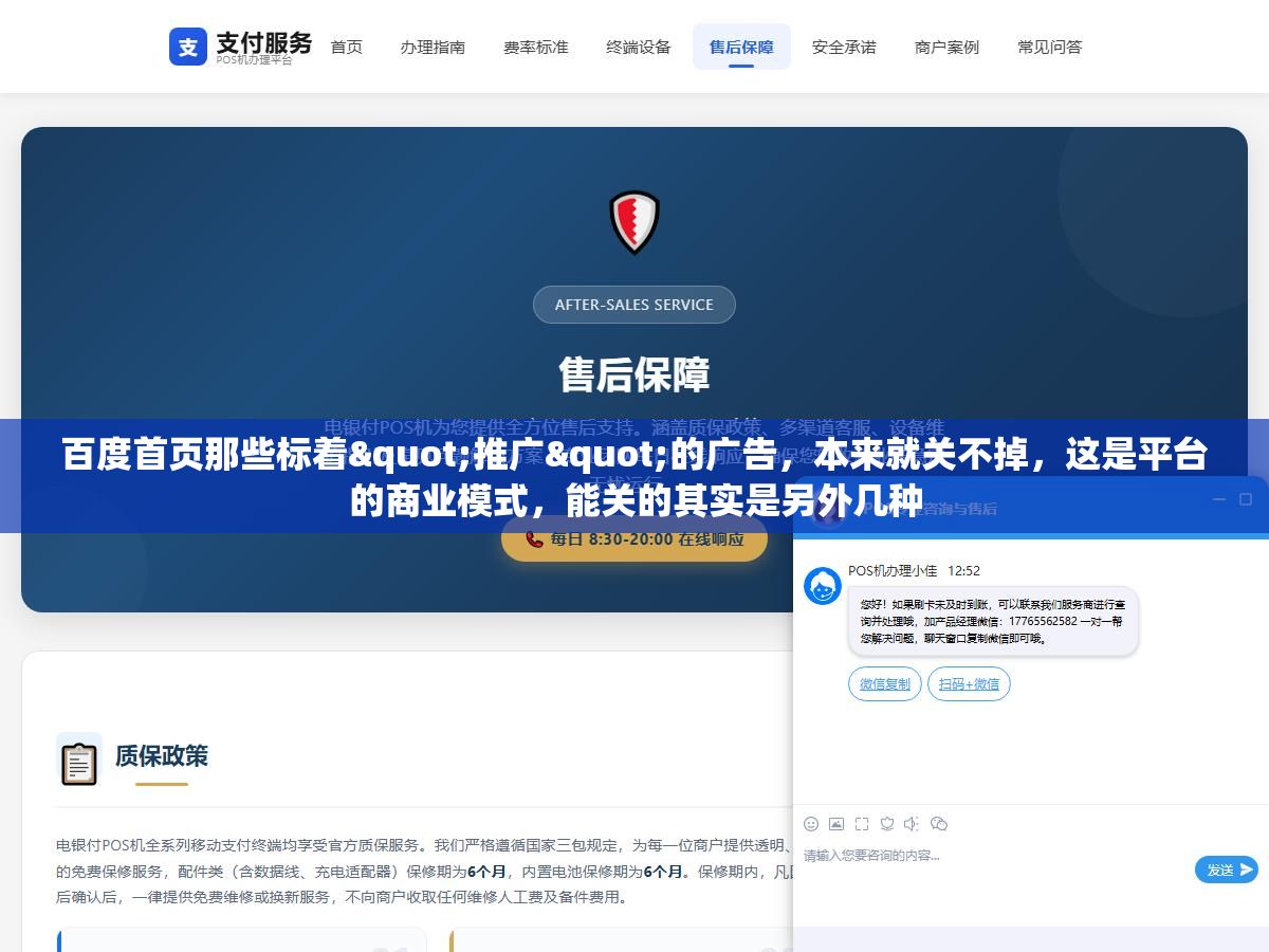 百度首页那些标着"推广"的广告,本来就关不掉,这是平台的商业模式,能关的其实是另外几种 1 - 百度首页那些标着"推广"的广告,本来就关不掉,这是平台的商业模式,能关的其实是另外几种 - UC建站系统