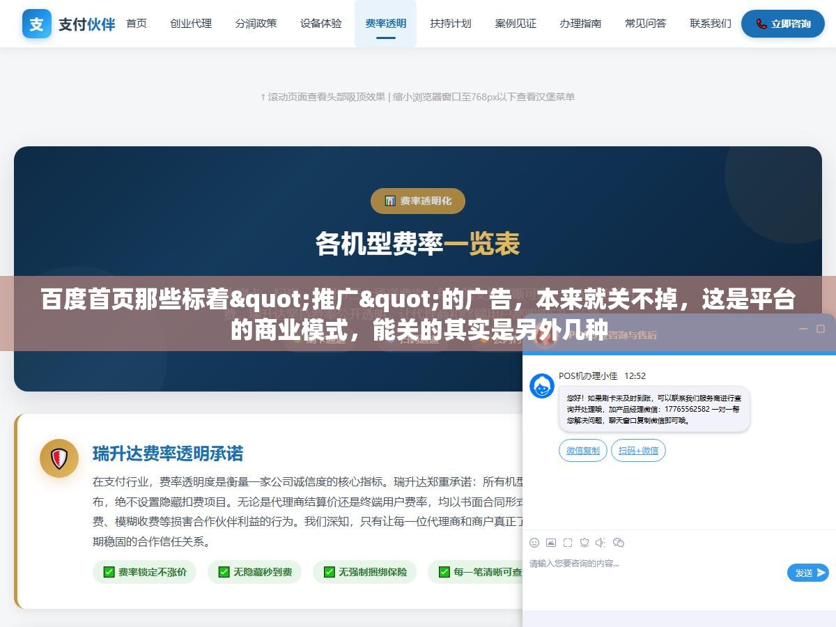 百度首页那些标着"推广"的广告,本来就关不掉,这是平台的商业模式,能关的其实是另外几种 3 - 百度首页那些标着"推广"的广告,本来就关不掉,这是平台的商业模式,能关的其实是另外几种 - UC建站系统