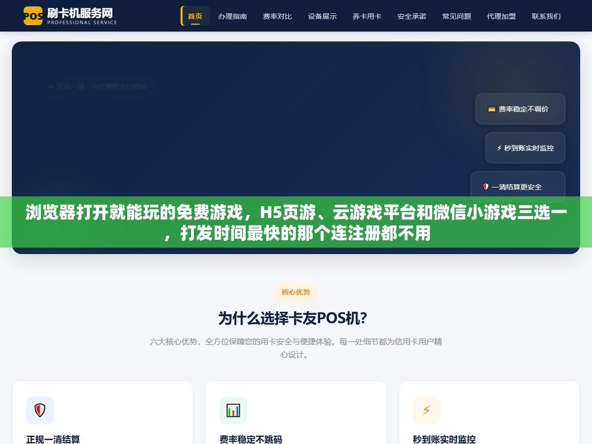 1 - 浏览器打开就能玩的免费游戏，H5页游、云游戏平台和微信小游戏三选一，打发时间最快的那个连注册都不用 - UC建站系统