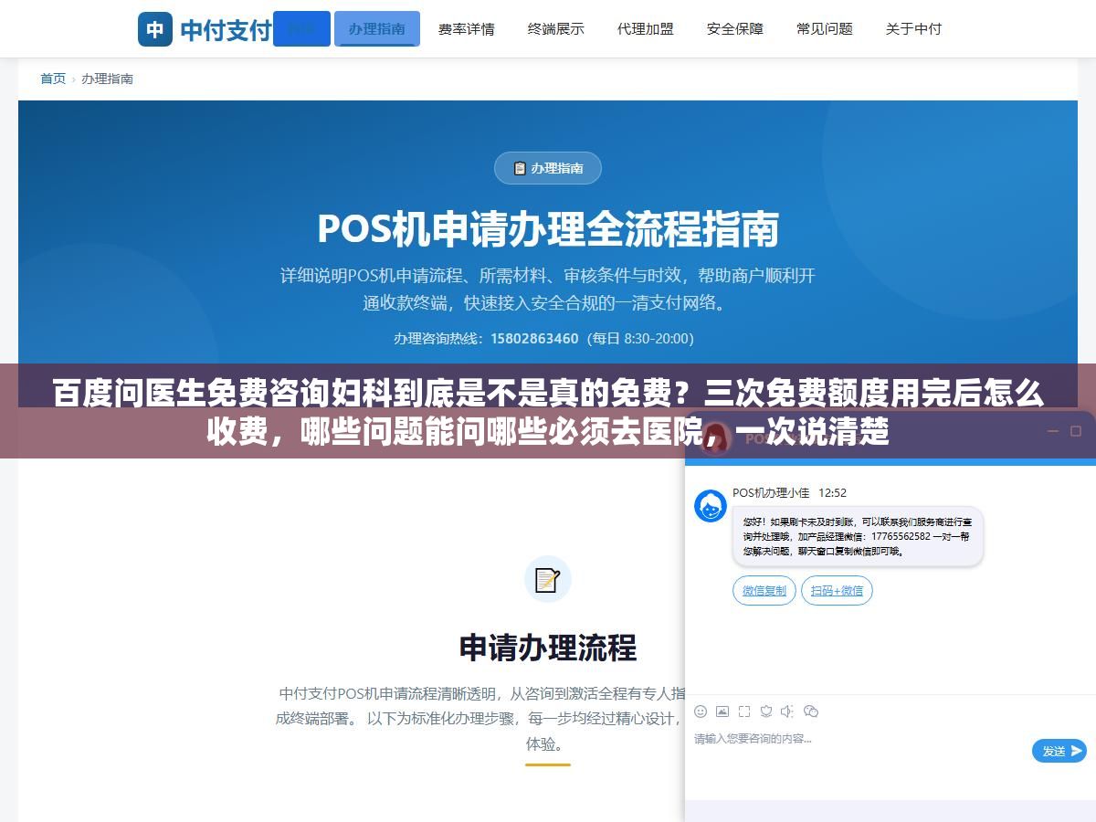 百度问医生免费咨询妇科到底是不是真的免费?三次免费额度用完后怎么收费,哪些问题能问哪些必须去医院,一次说清楚 3 - 百度问医生免费咨询妇科到底是不是真的免费?三次免费额度用完后怎么收费,哪些问题能问哪些必须去医院,一次说清楚 - UC建站系统