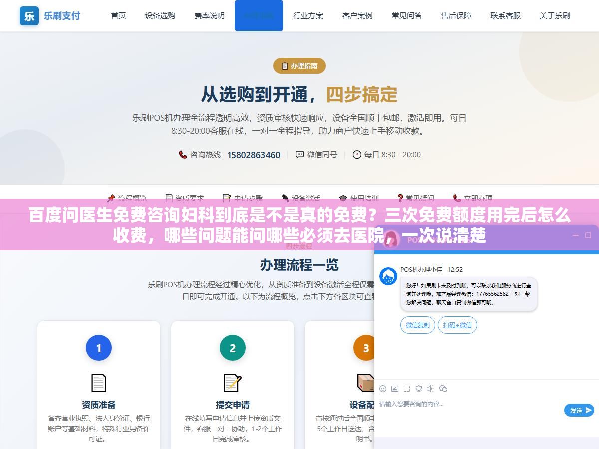 百度问医生免费咨询妇科到底是不是真的免费?三次免费额度用完后怎么收费,哪些问题能问哪些必须去医院,一次说清楚 1 - 百度问医生免费咨询妇科到底是不是真的免费?三次免费额度用完后怎么收费,哪些问题能问哪些必须去医院,一次说清楚 - UC建站系统